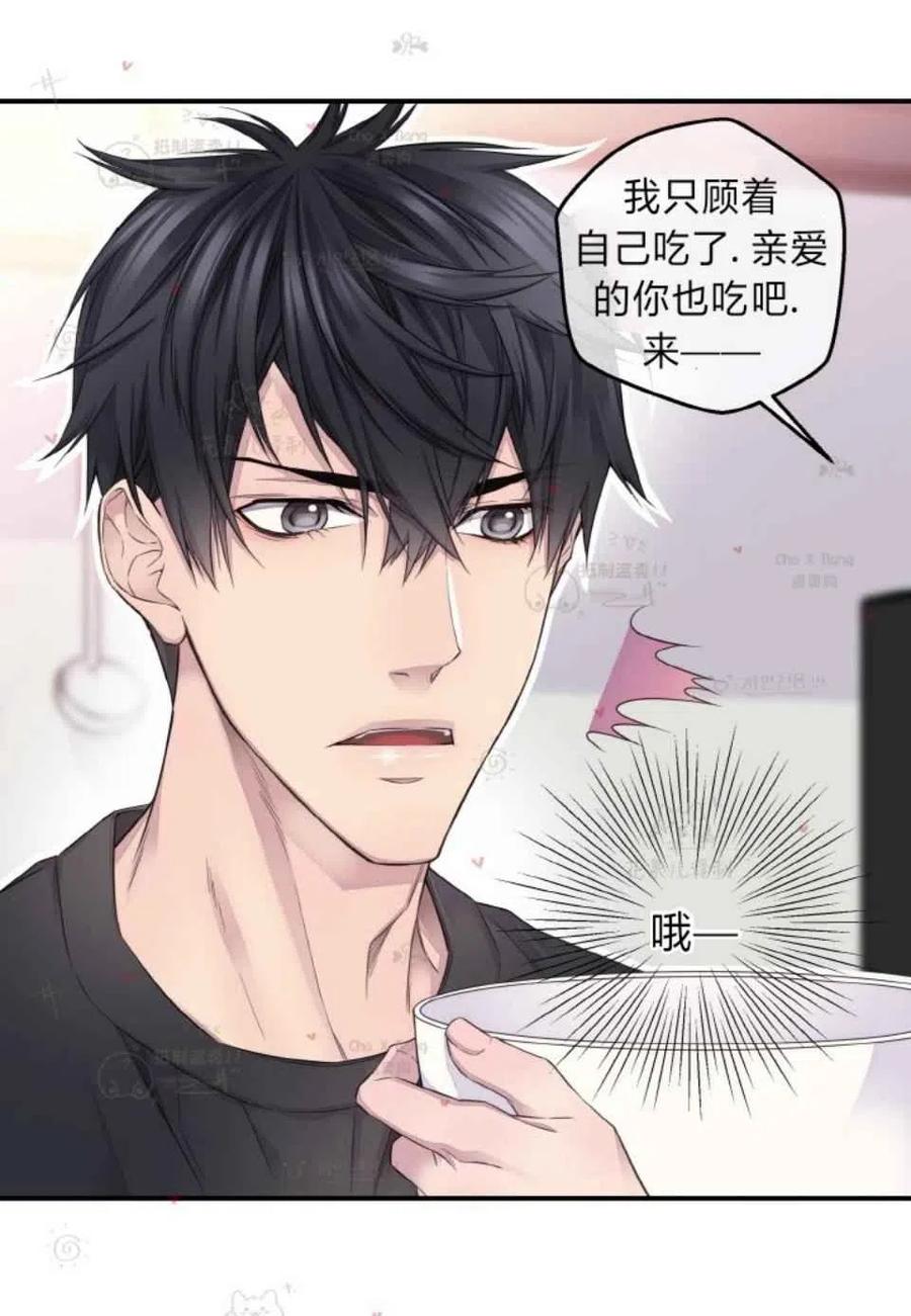 冤家路窄漫画,第48话3图