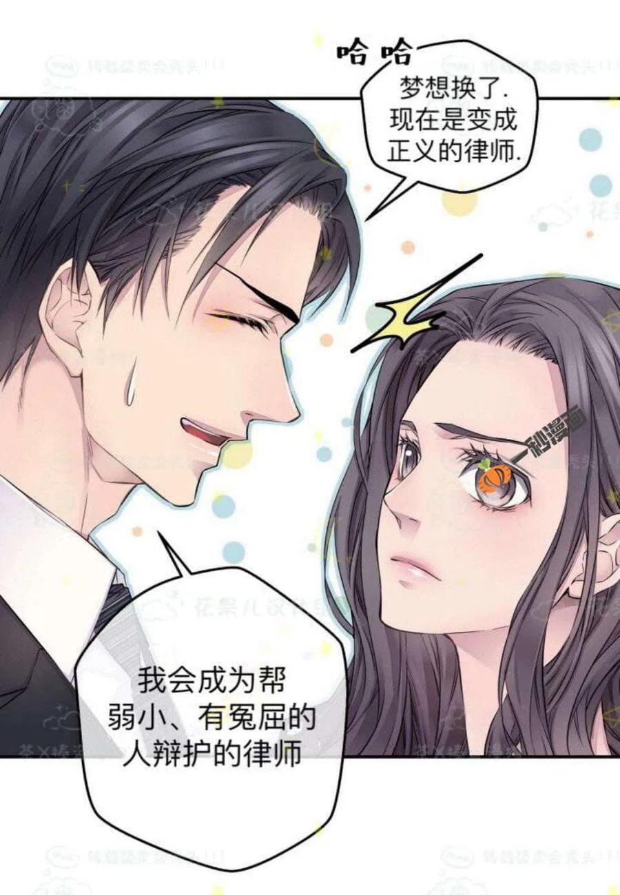 冤家路窄什么意思漫画,第26话5图