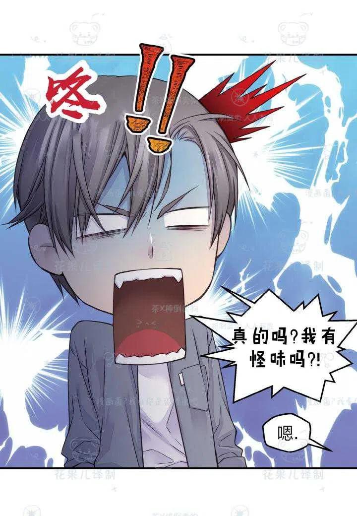 冤家路窄漫画,第43话4图