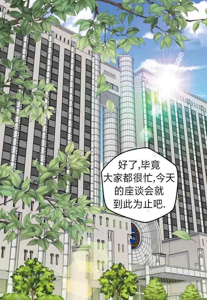 冤家路窄鼠与猫打一生肖漫画,第44话2图