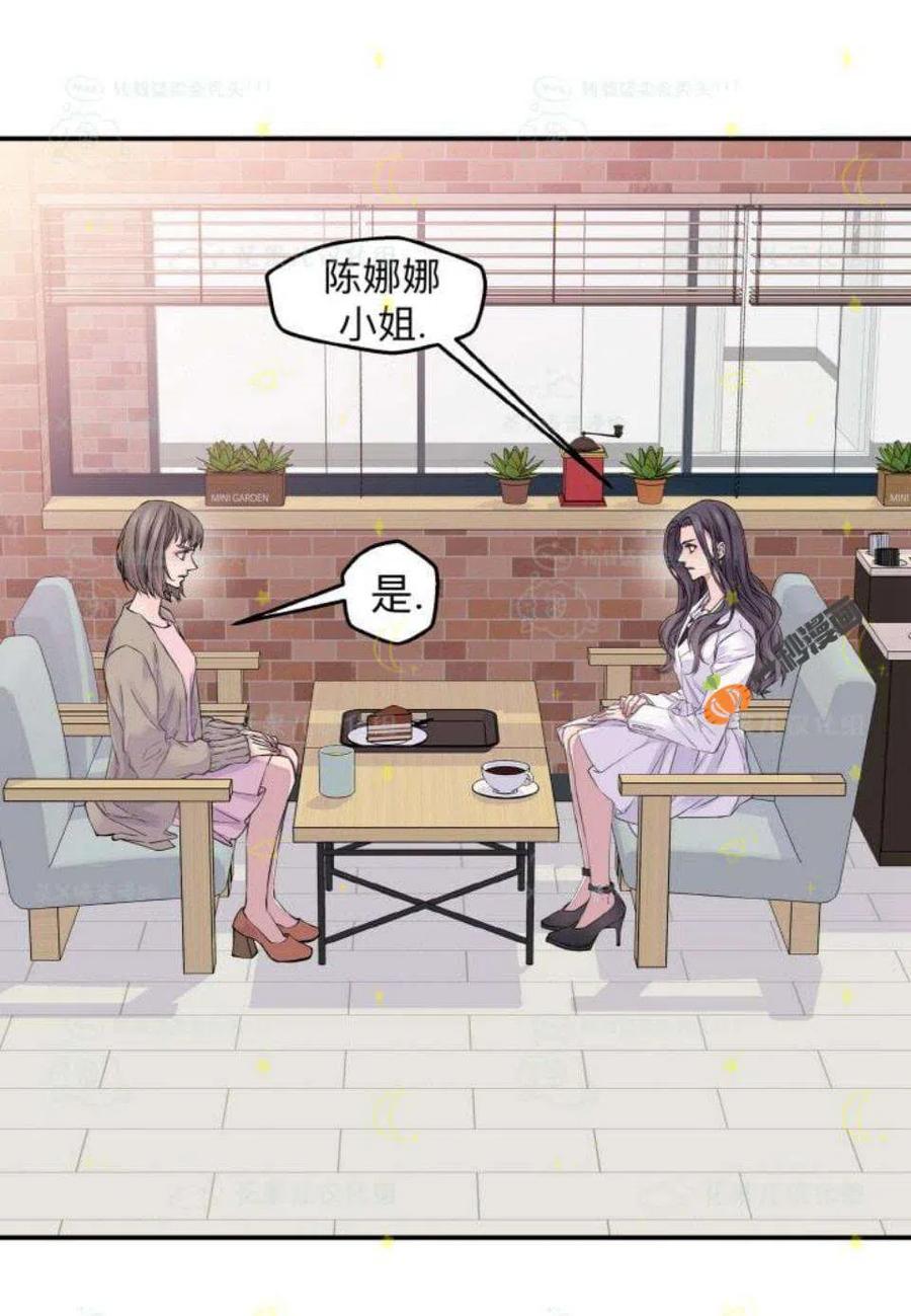 冤家路窄短剧漫画,第27话3图