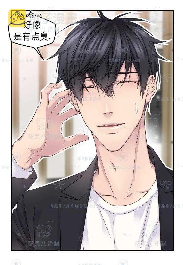 冤家路窄漫画,第43话3图