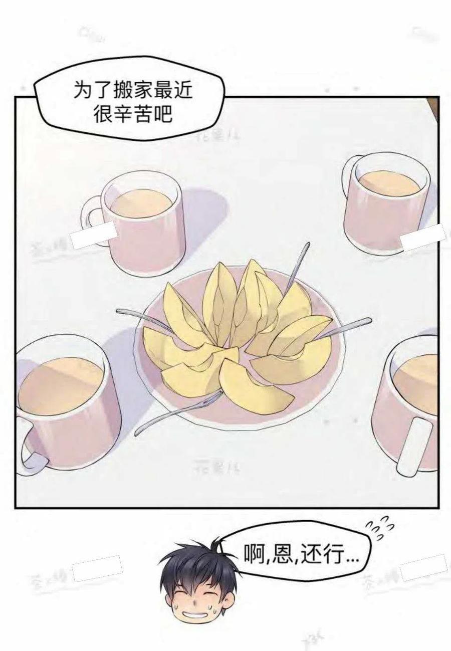 冤家路窄2漫画,第16话3图
