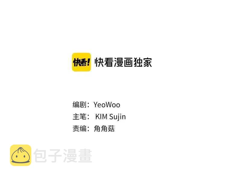 冤家路窄用数字表示几漫画,第01话3图