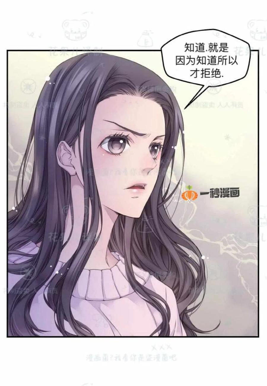 冤家路窄什么意思漫画,第30话3图