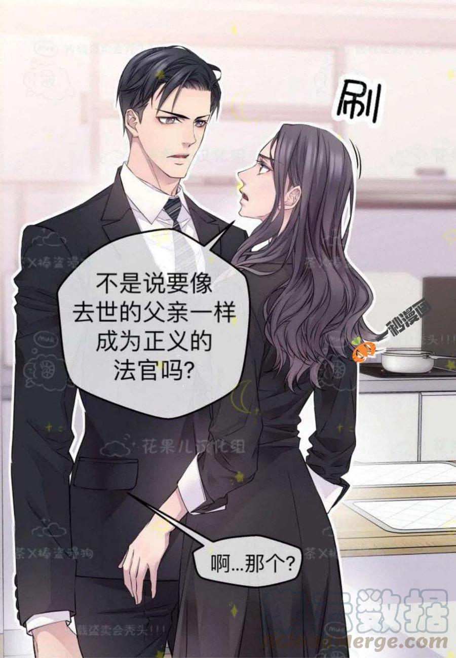 冤家路窄什么意思漫画,第26话4图