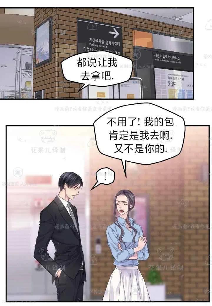冤家路窄猜三个数字漫画,第45话2图