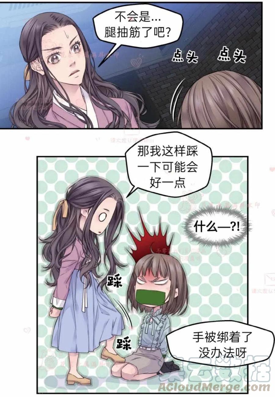 冤家路窄泰剧漫画,第52话4图