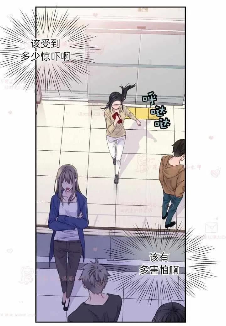 冤家路窄漫画,第54话5图