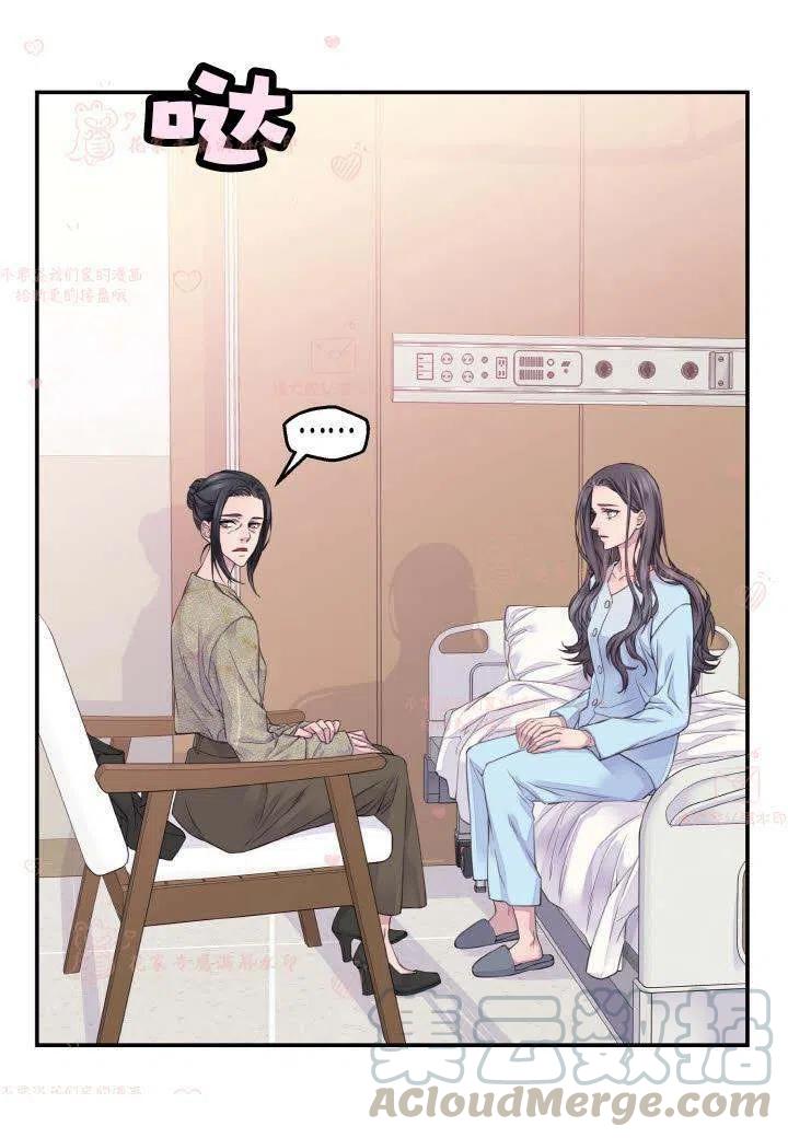 冤家路窄下句怎么接漫画,第56话4图
