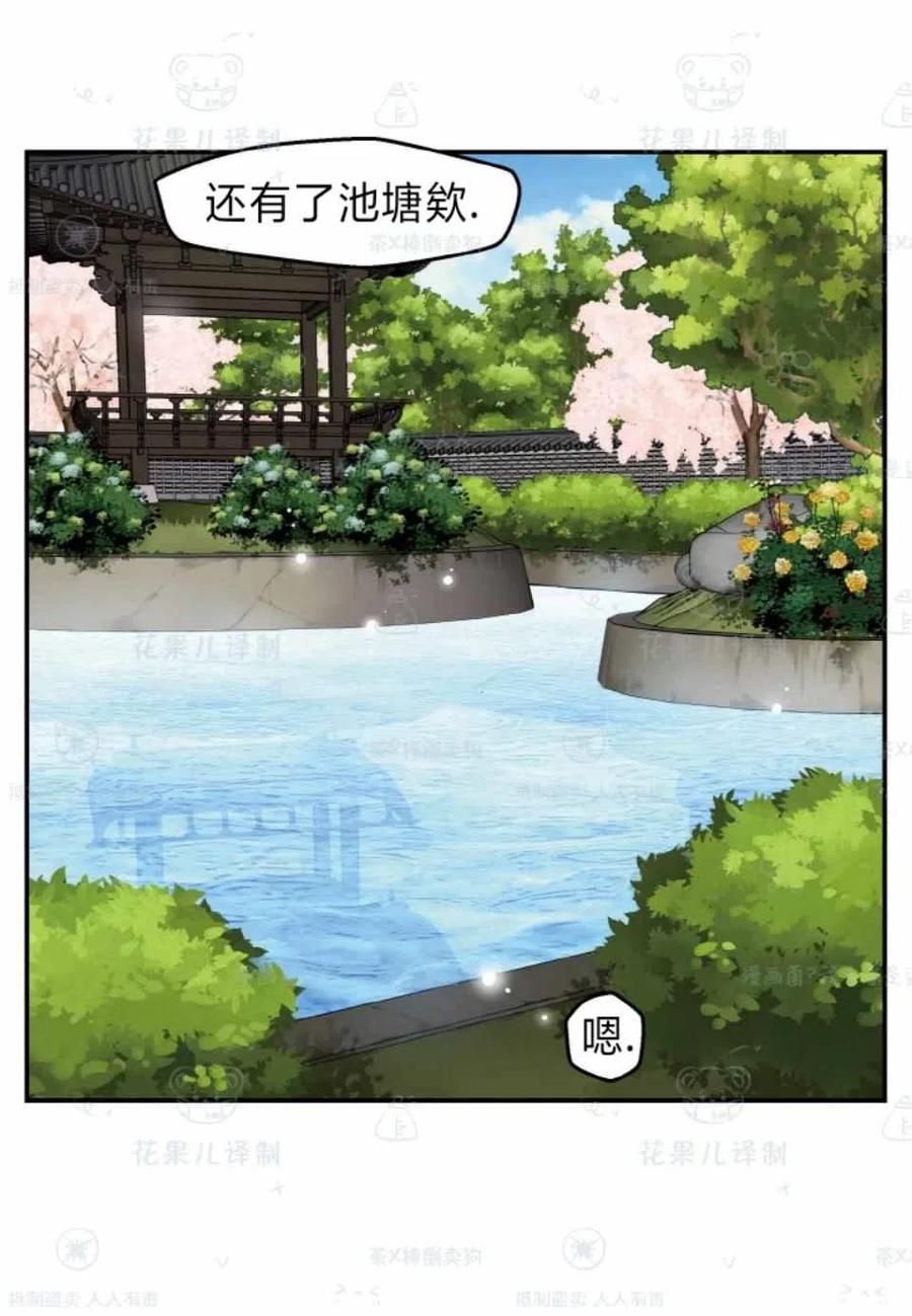 冤家路窄要单挑的生肖有哪些漫画,第36话2图