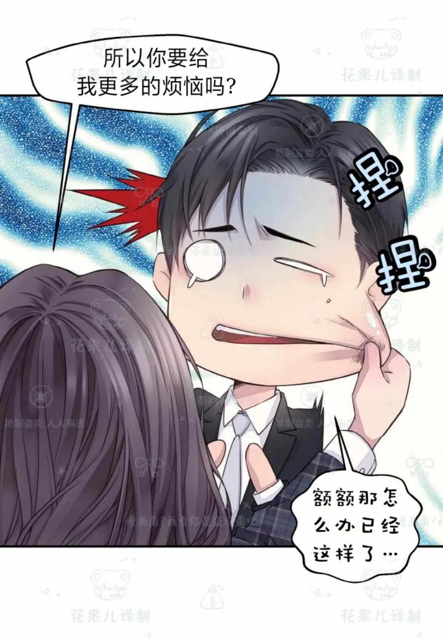 冤家路窄之青梅竹马是大佬短剧在线看漫画,第34话5图