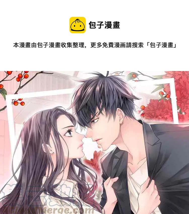 冤家路窄by桃千岁免费阅读漫画,第8话1图