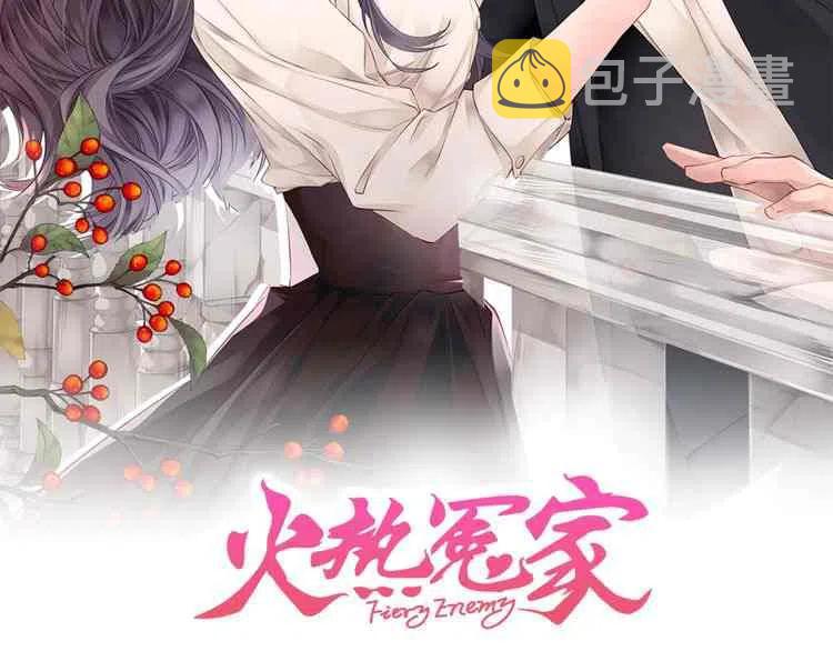 冤家路窄用数字表示几漫画,第01话2图