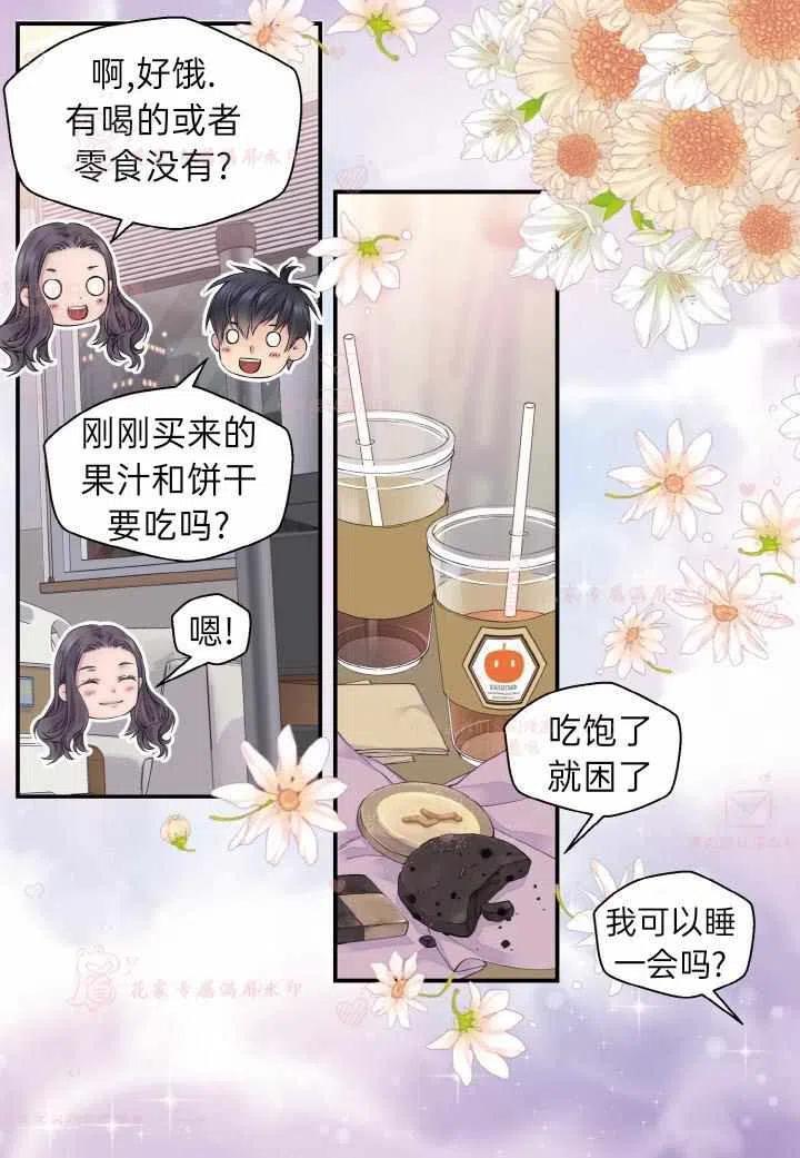 冤家路窄漫画,第54话1图