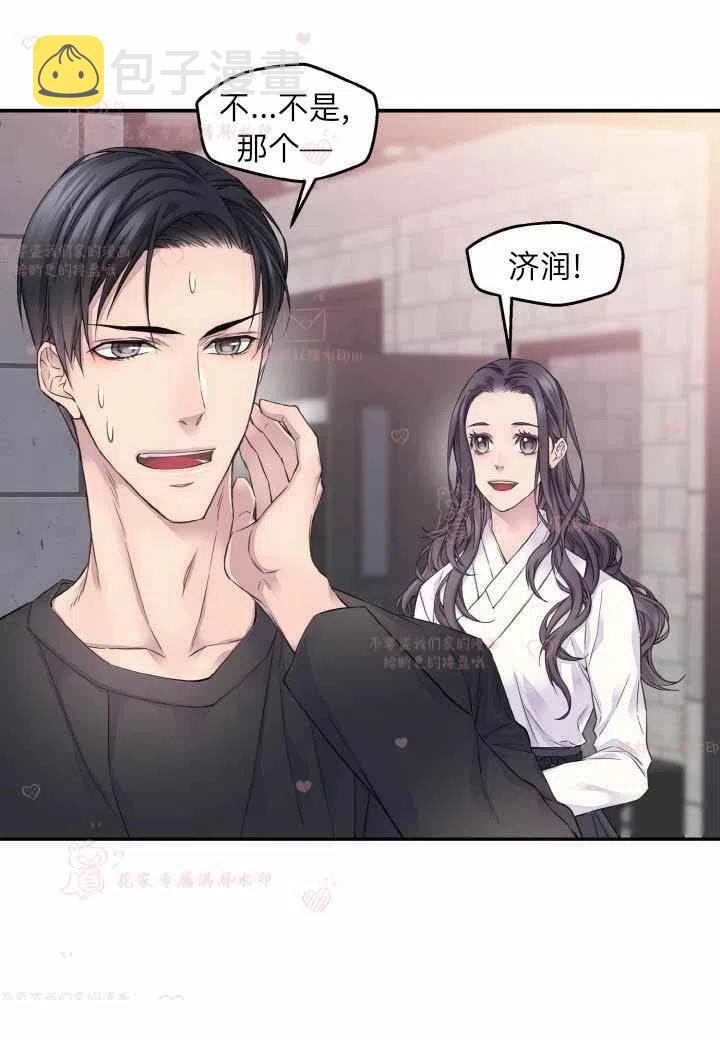 冤家路窄鼠与猫打一生肖漫画,第59话5图