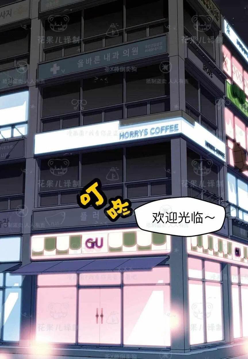 冤家路窄的爱情全集漫画,第39话2图