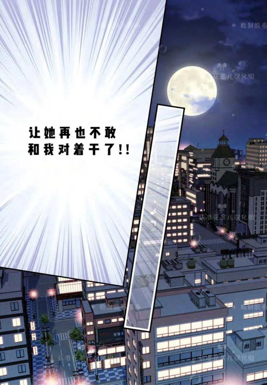 冤家路窄漫画,第20话1图