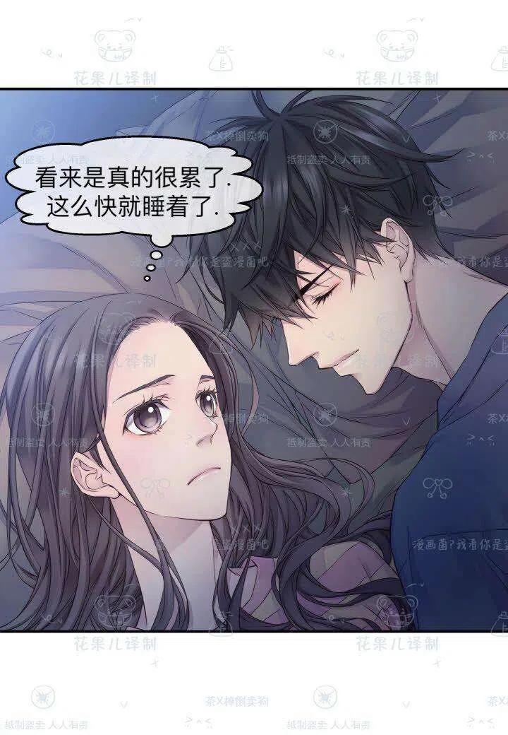 冤家路窄近义词漫画,第40话5图