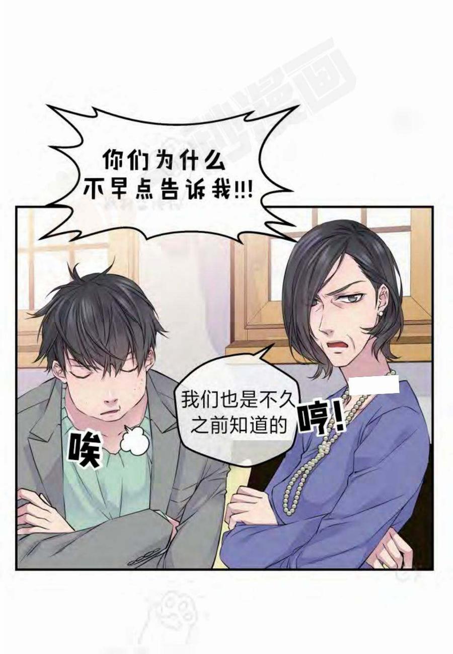 冤家路窄桃千岁全文免费阅读漫画,第12话5图