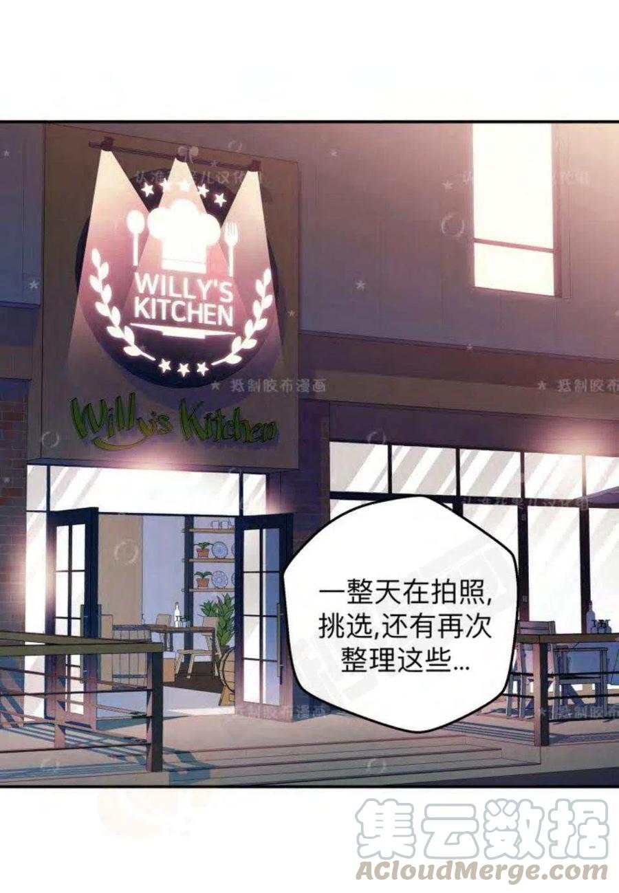 冤家路窄漫画,第20话2图