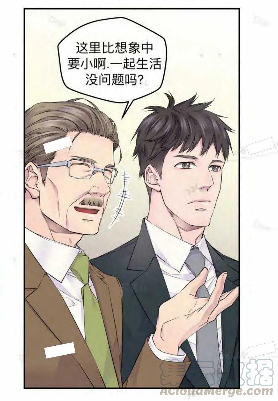 冤家路窄2漫画,第16话4图