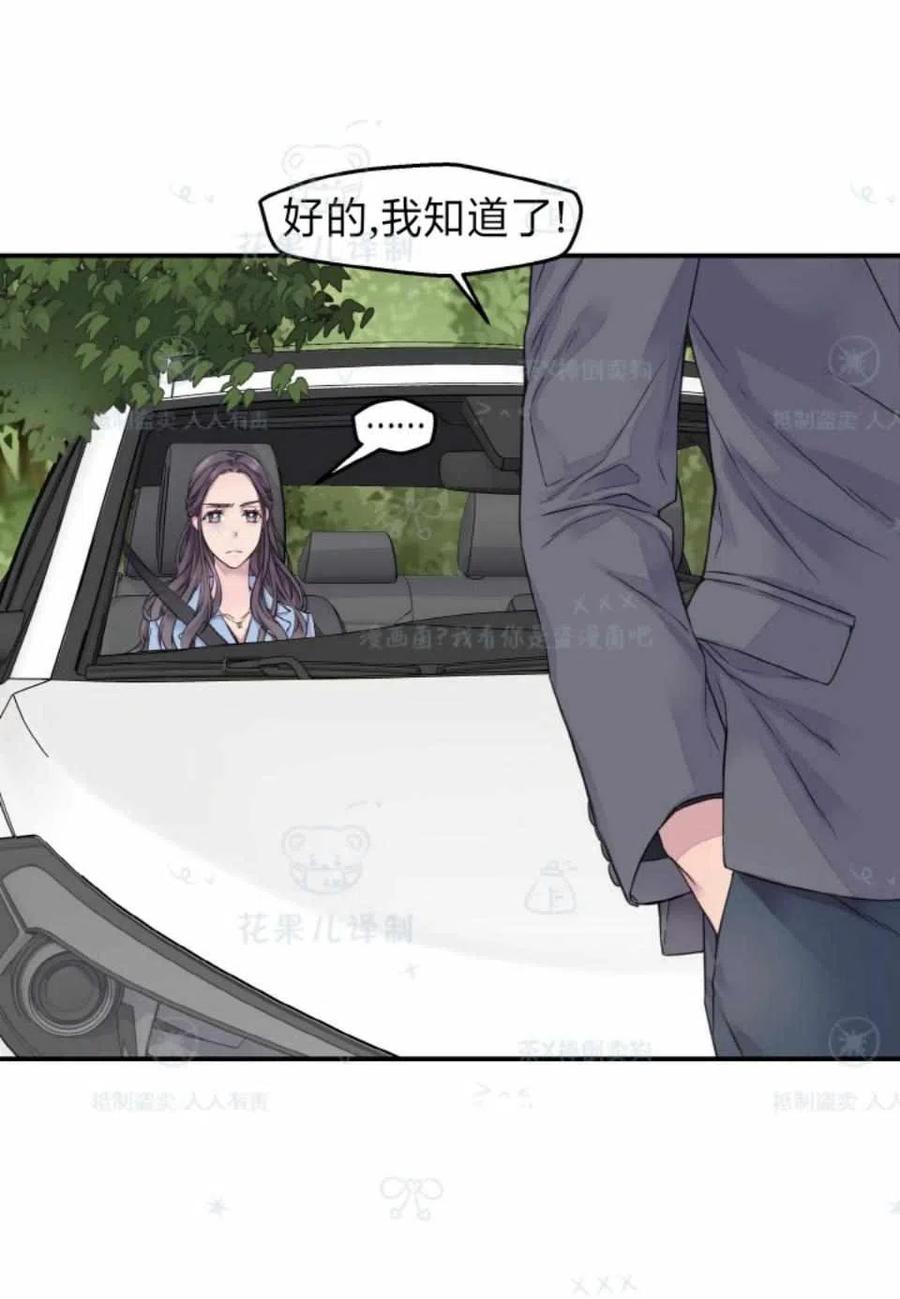 冤家路窄之青梅竹马全集漫画,第35话2图