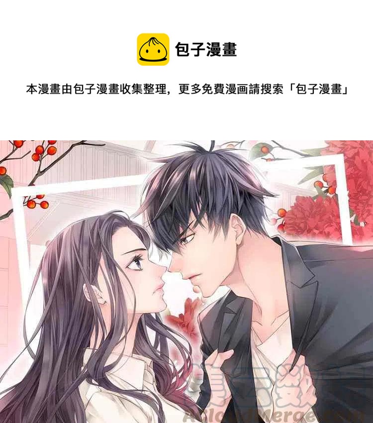 冤家路窄美女总裁爱上穷小子漫画,第9话1图