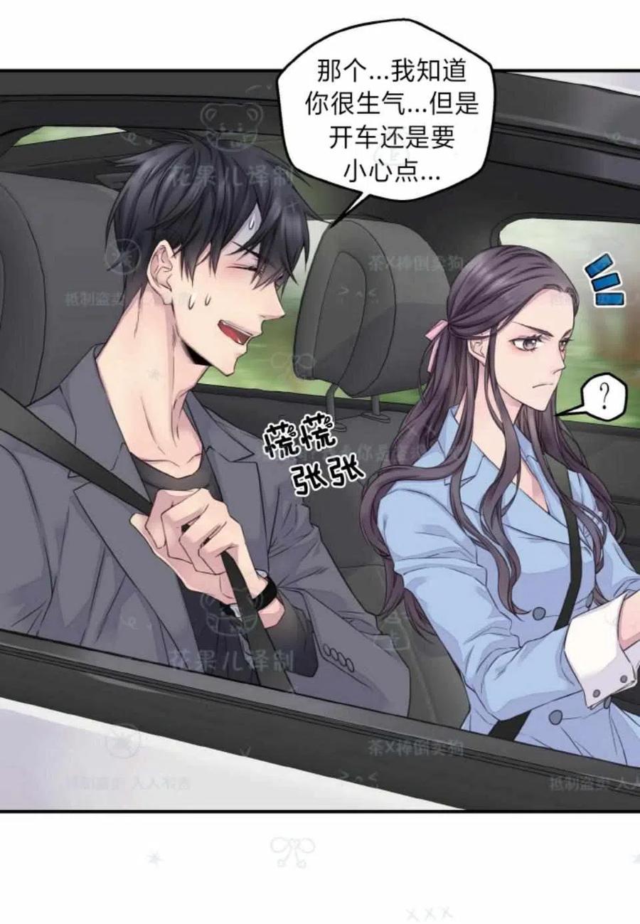冤家路窄漫画,第35话4图