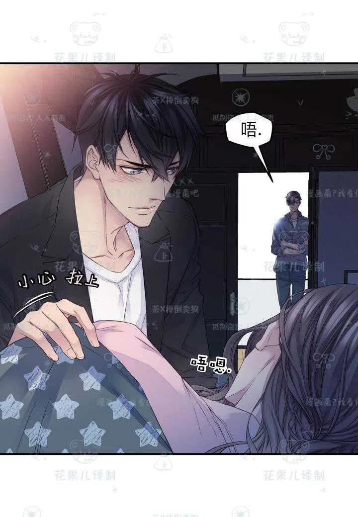 冤家路窄白衣若雪全文txt漫画,第43话3图