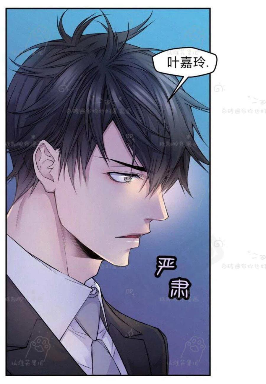 冤家路窄的动物是什么生肖漫画,第25话3图