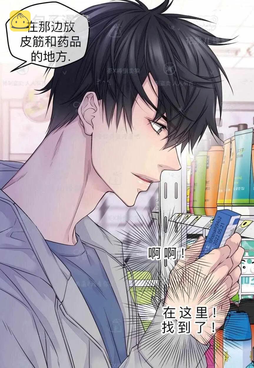 冤家路窄的爱情全集漫画,第39话5图
