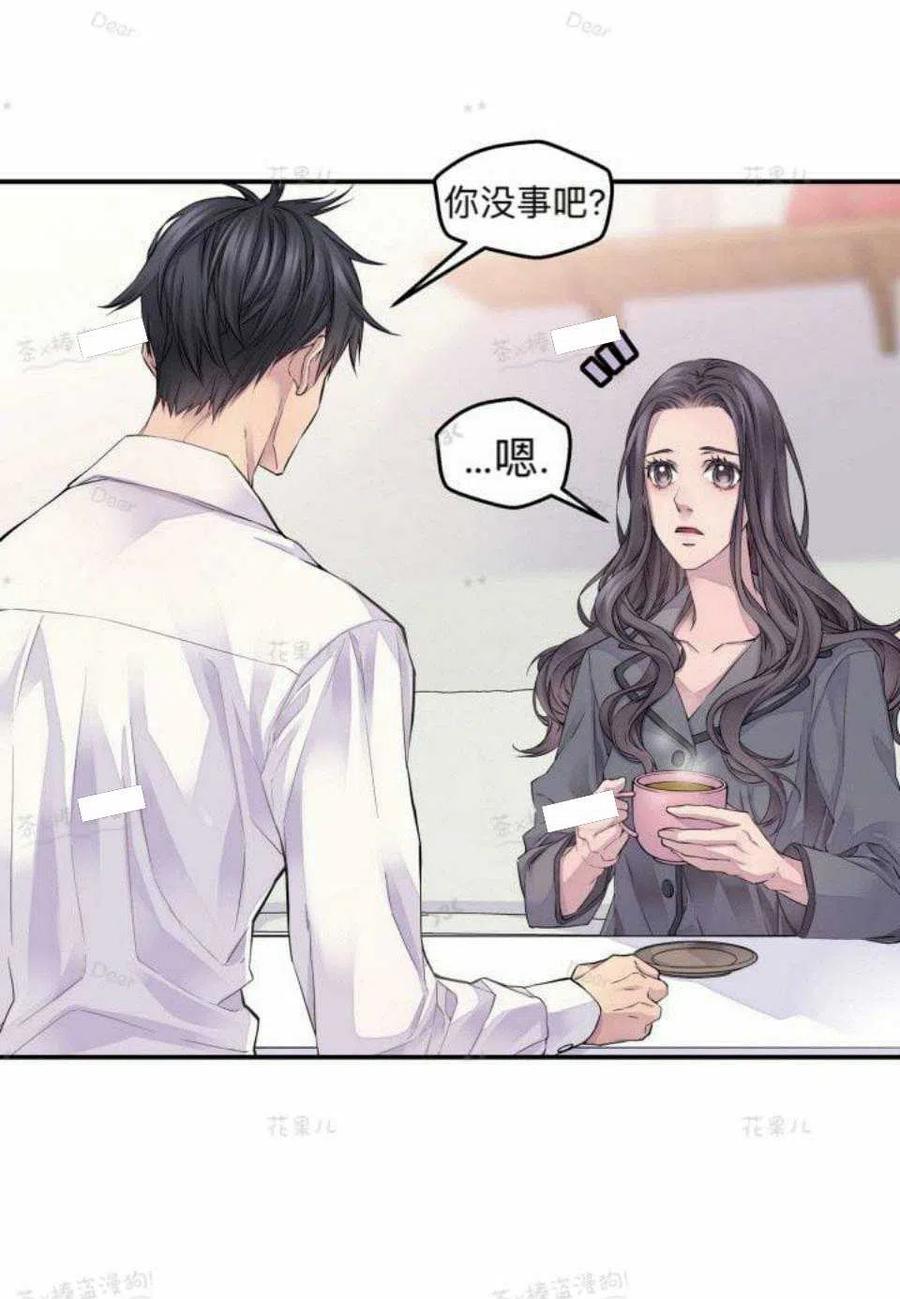 冤家路窄小说漫画,第23话3图