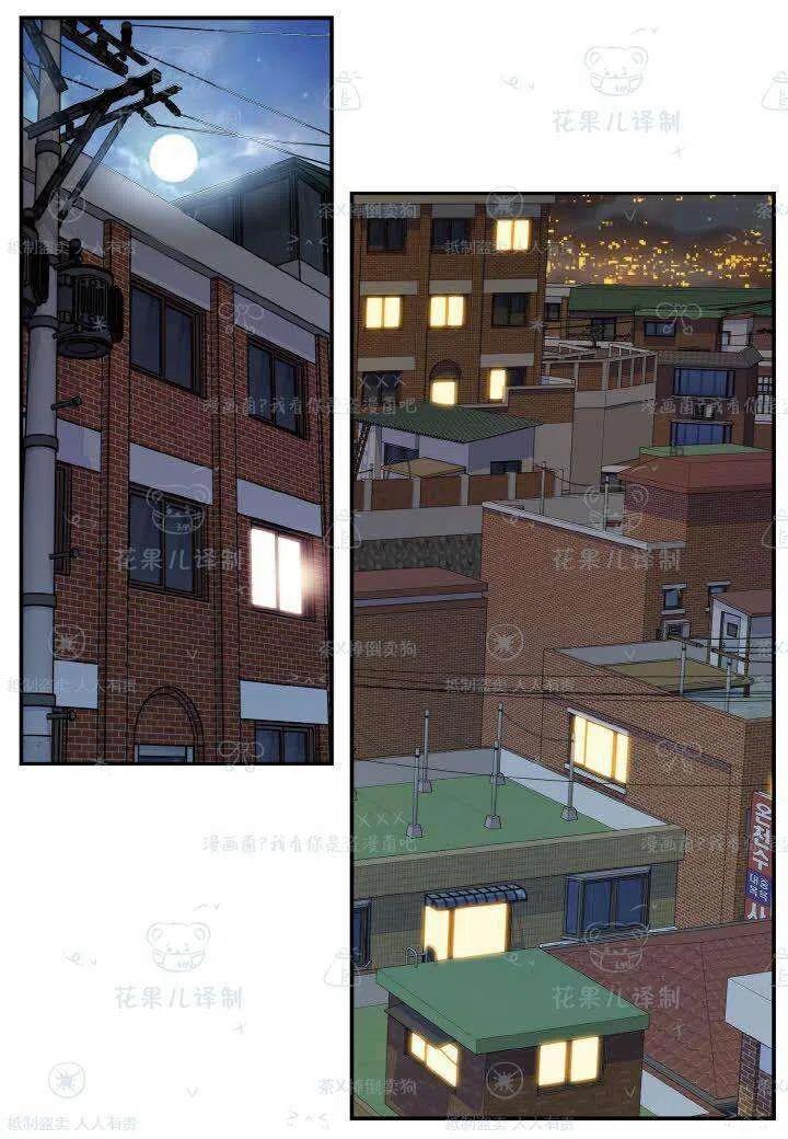 冤家路窄近义词漫画,第40话3图