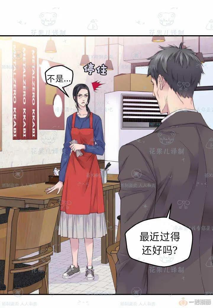 冤家路窄言情小说漫画,第41话2图