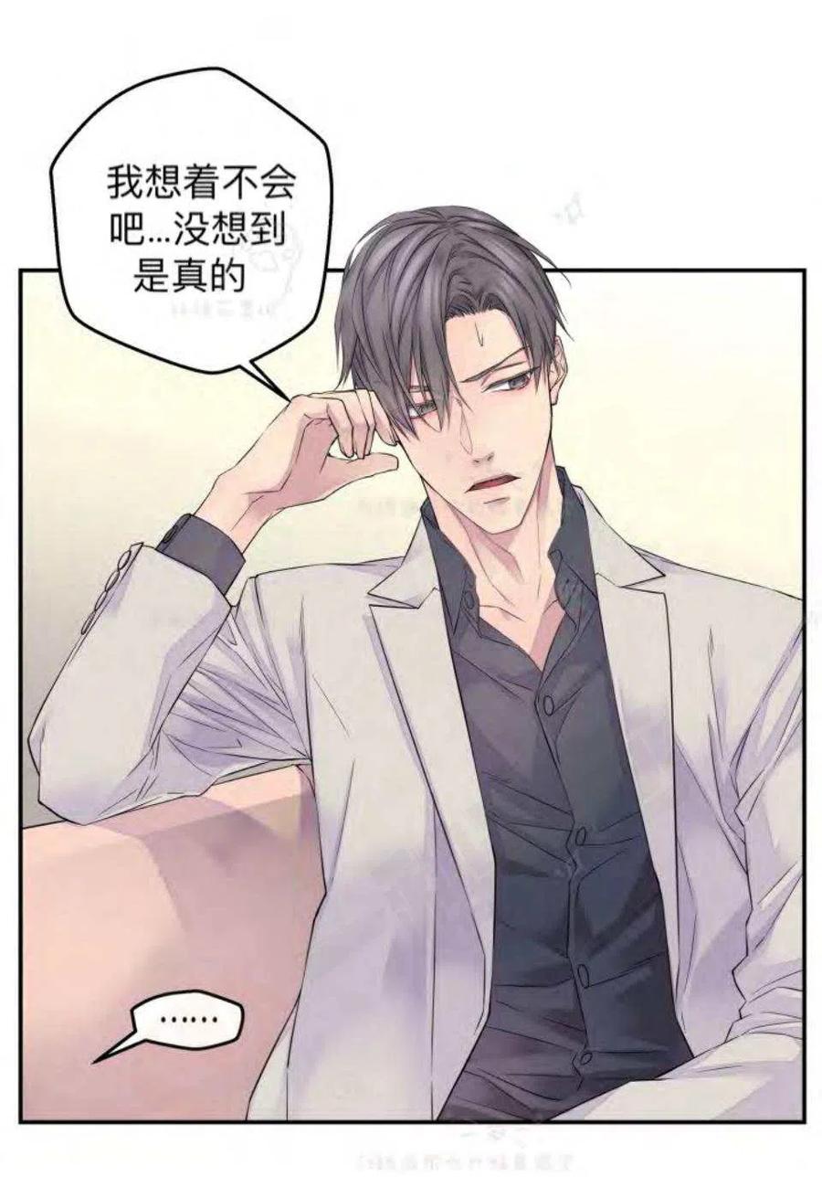 冤家路窄漫画,第18话3图