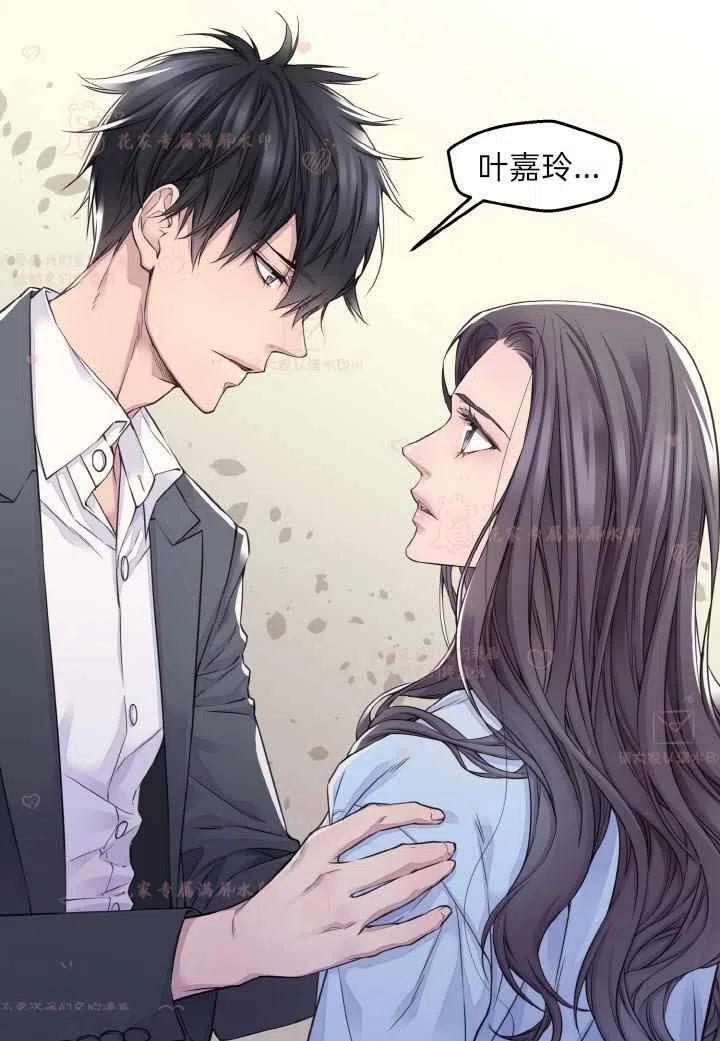 冤家路窄漫画,第54话2图
