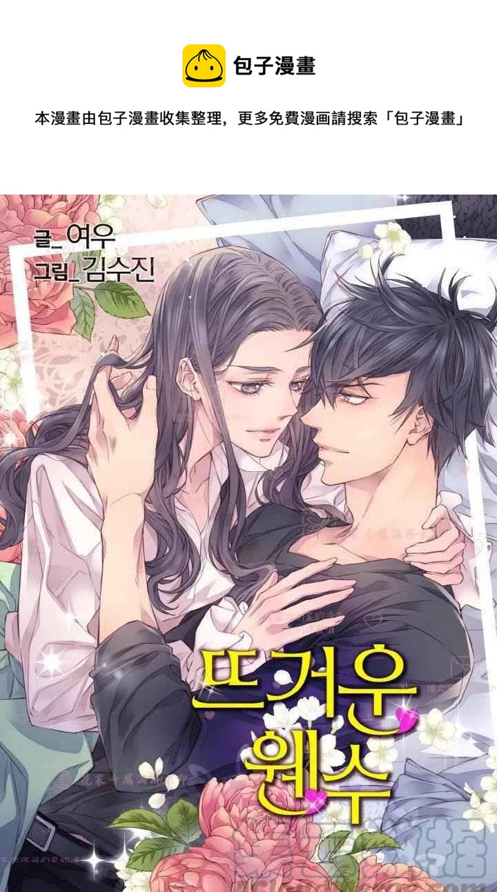 冤家路窄老电影免费看漫画,第60话已完结1图