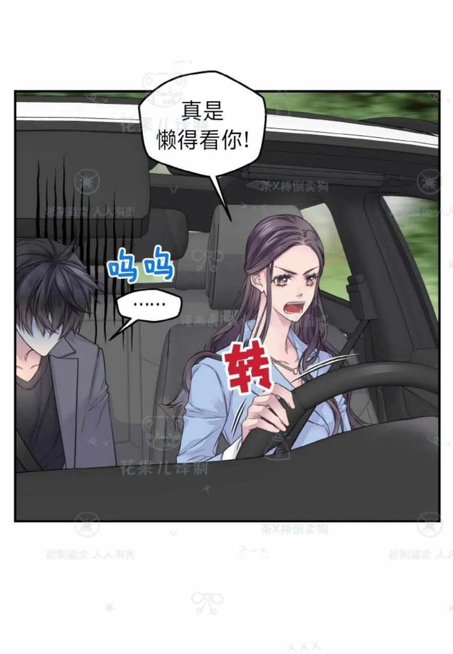 冤家路窄漫画,第35话3图