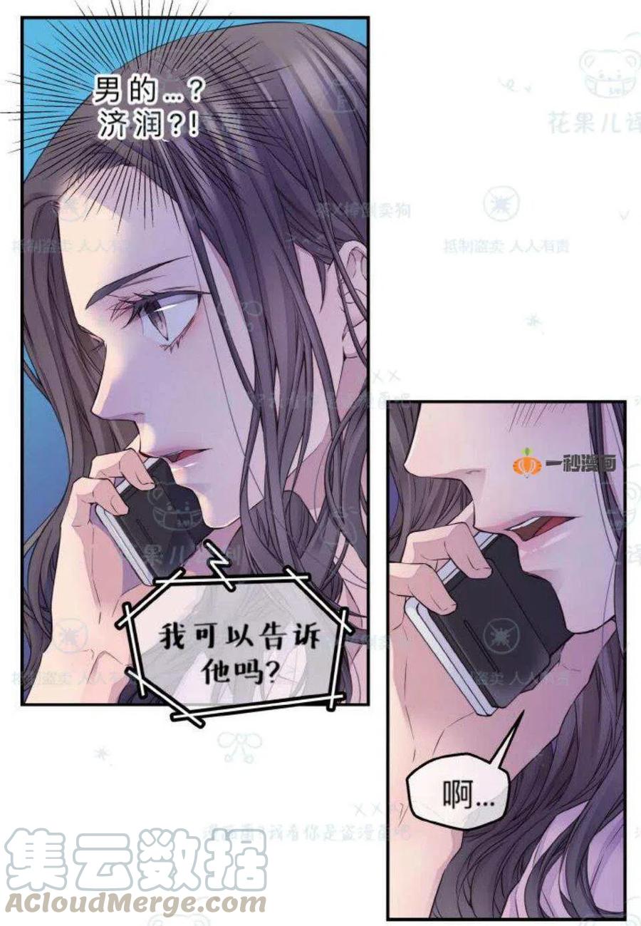 冤家路窄鼠与猫打一生肖漫画,第31话4图