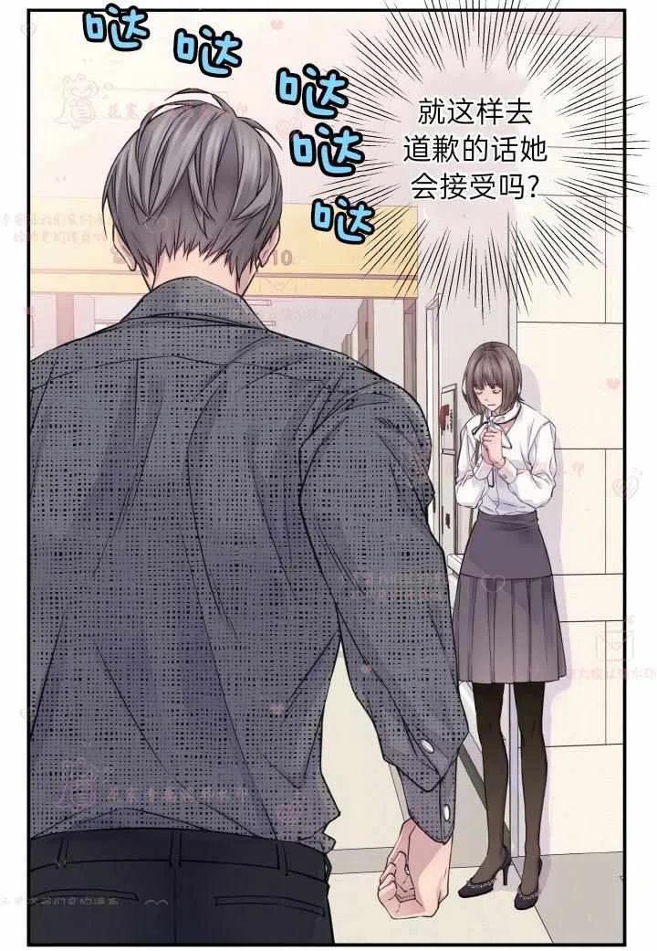 冤家路窄的爱情全集漫画,第55话5图