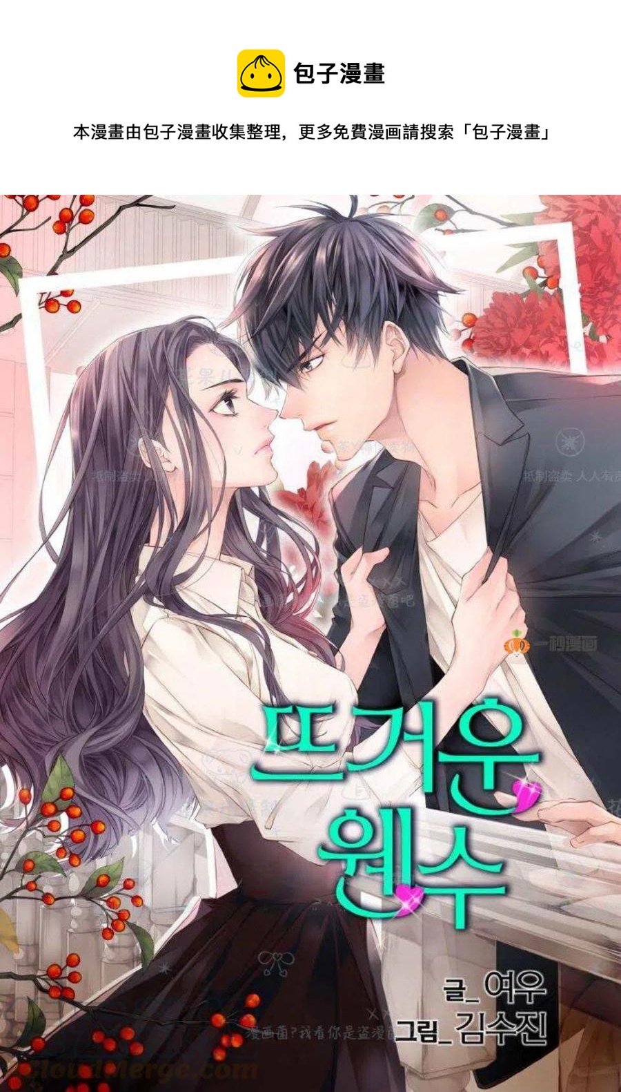 冤家路窄康熙吐槽大会漫画,第32话1图