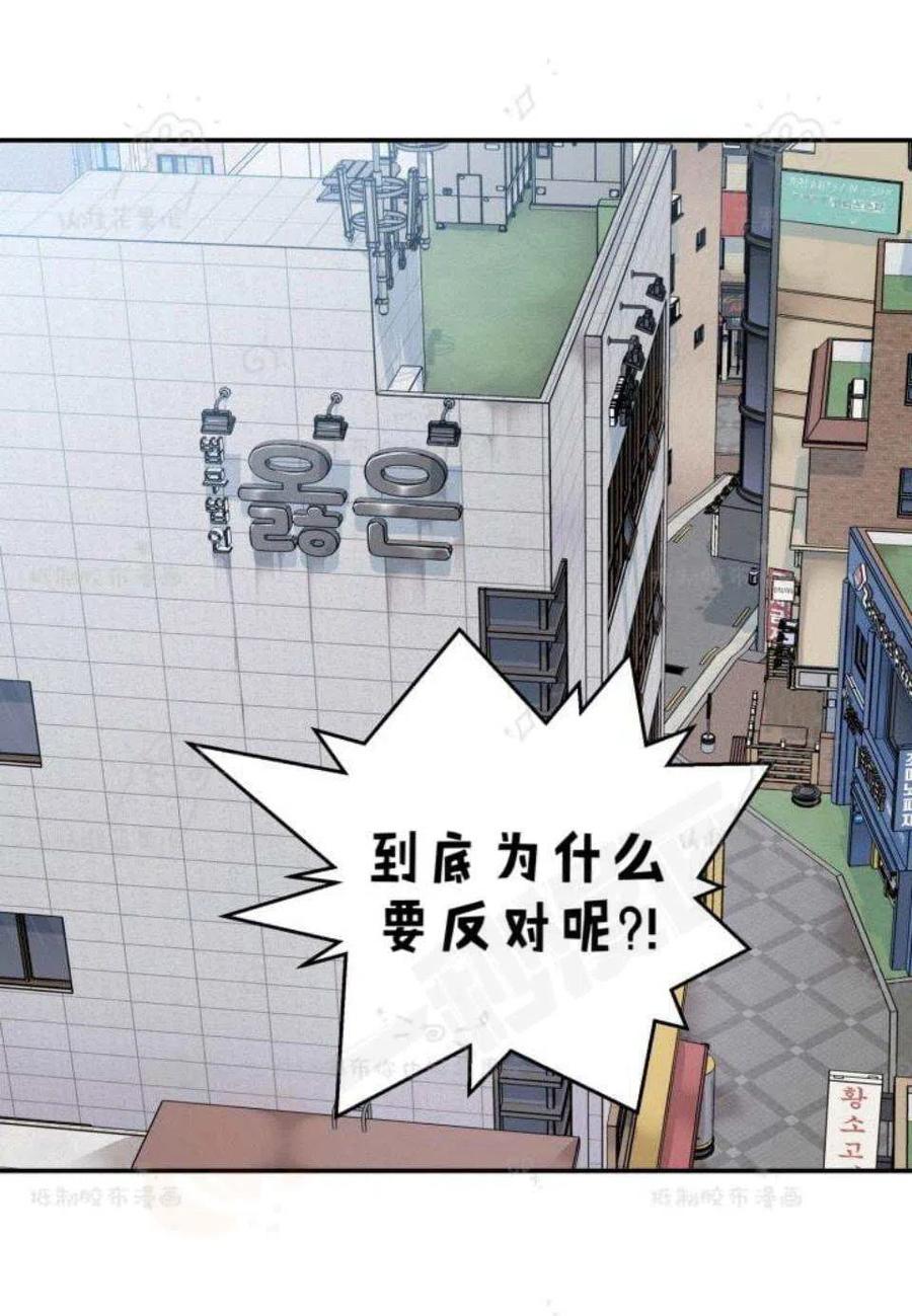 冤家路窄的近义词有哪些漫画,第24话2图