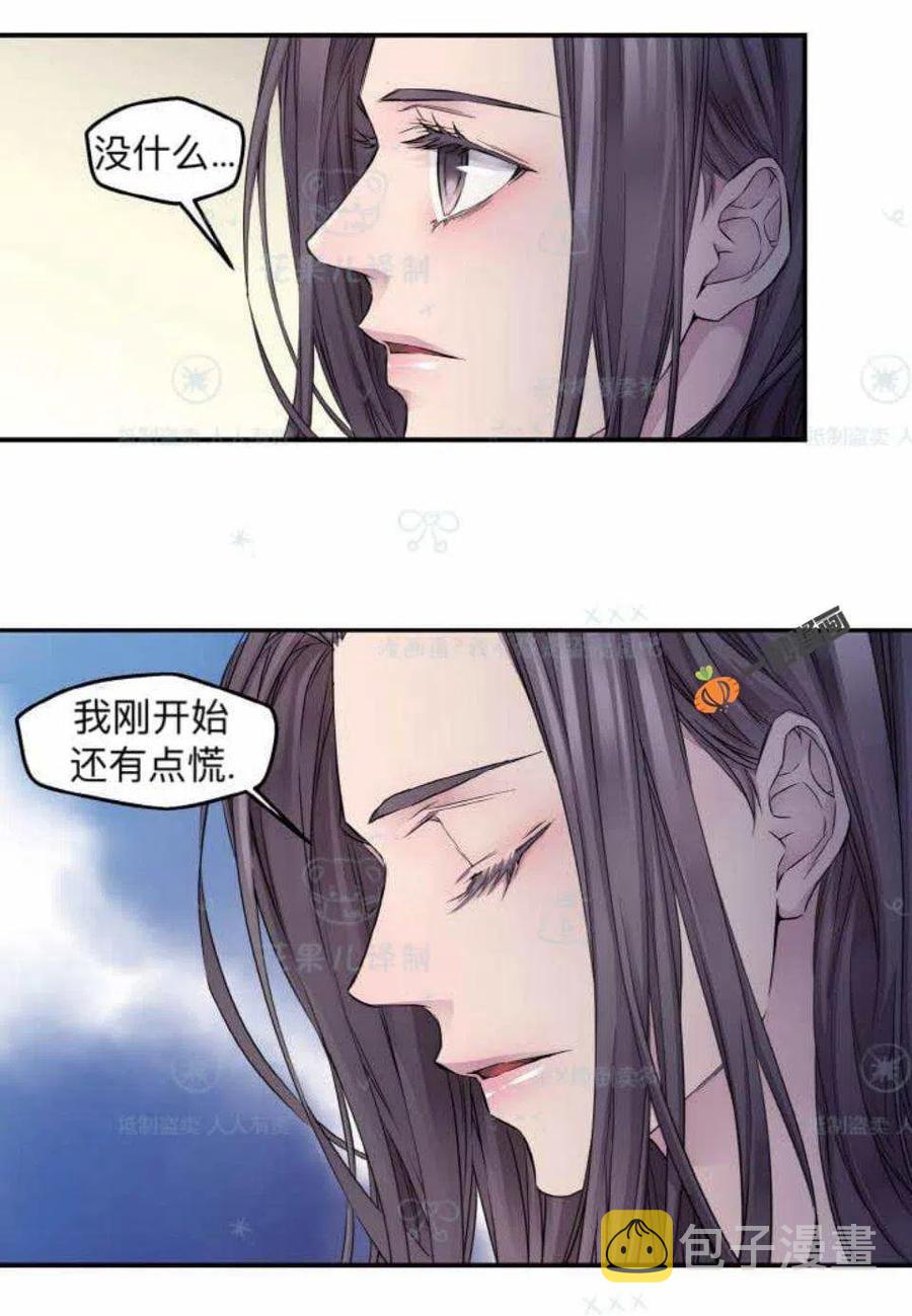 冤家路窄漫画,第29话4图
