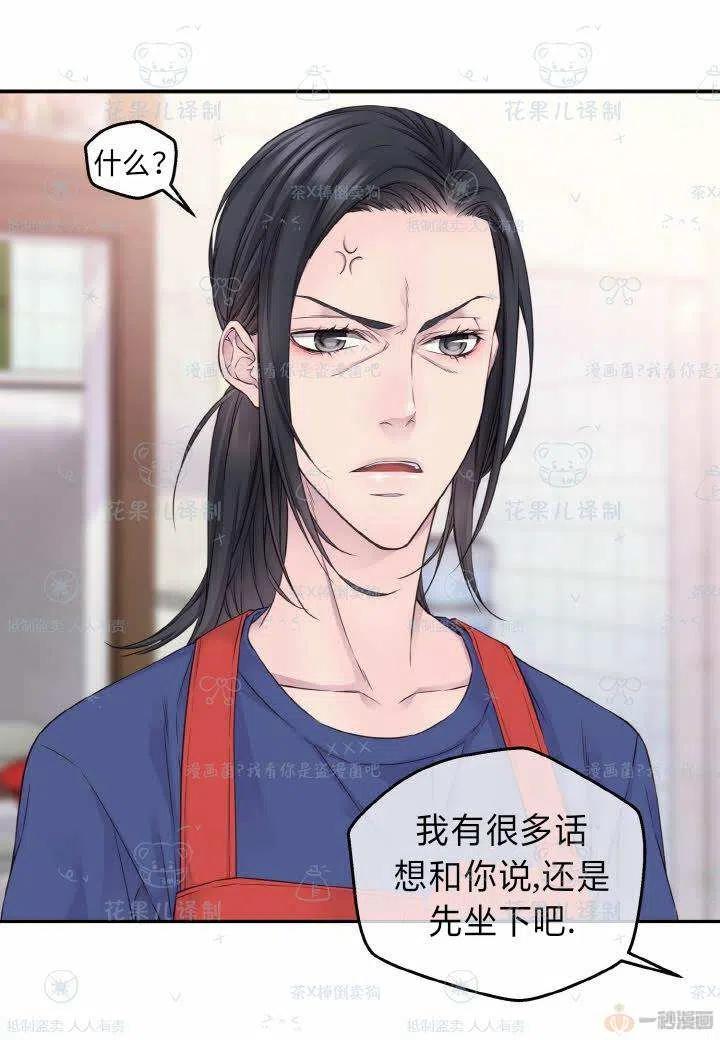 冤家路窄言情小说漫画,第41话5图
