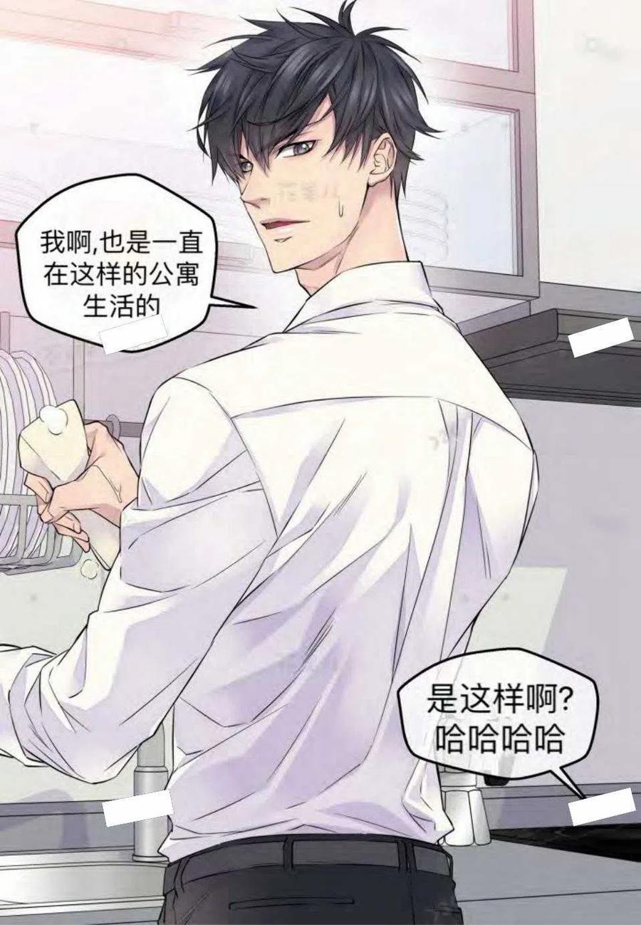 冤家路窄2漫画,第16话5图