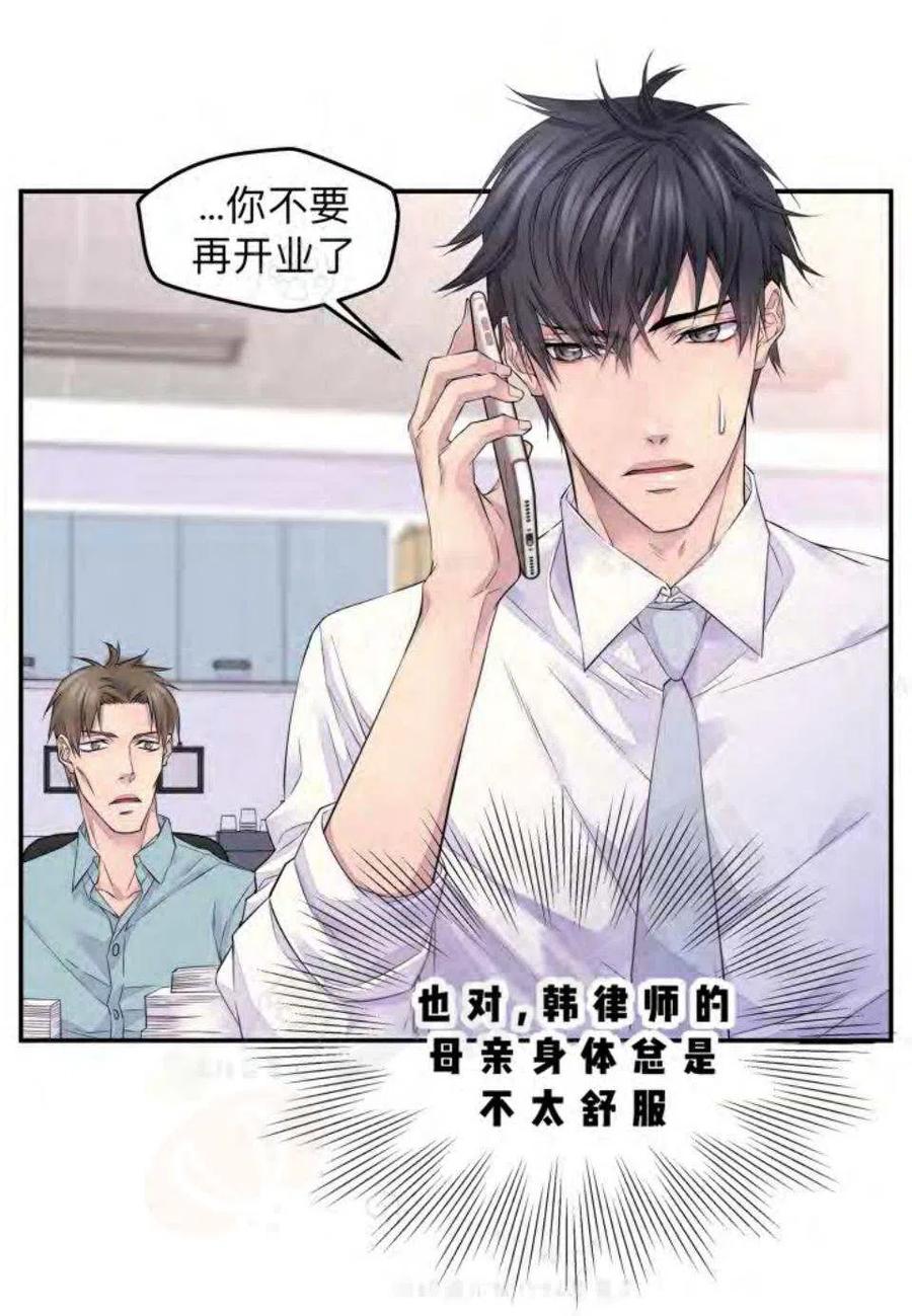 冤家路窄之青梅竹马是大佬短剧在线看漫画,第18话3图