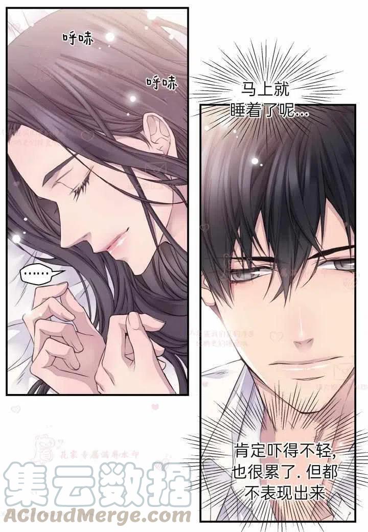 冤家路窄漫画,第54话5图