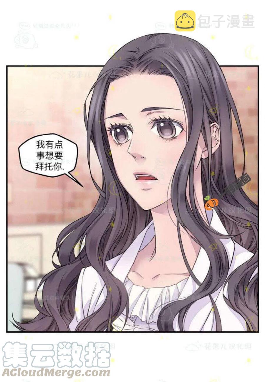 冤家路窄短剧漫画,第27话4图