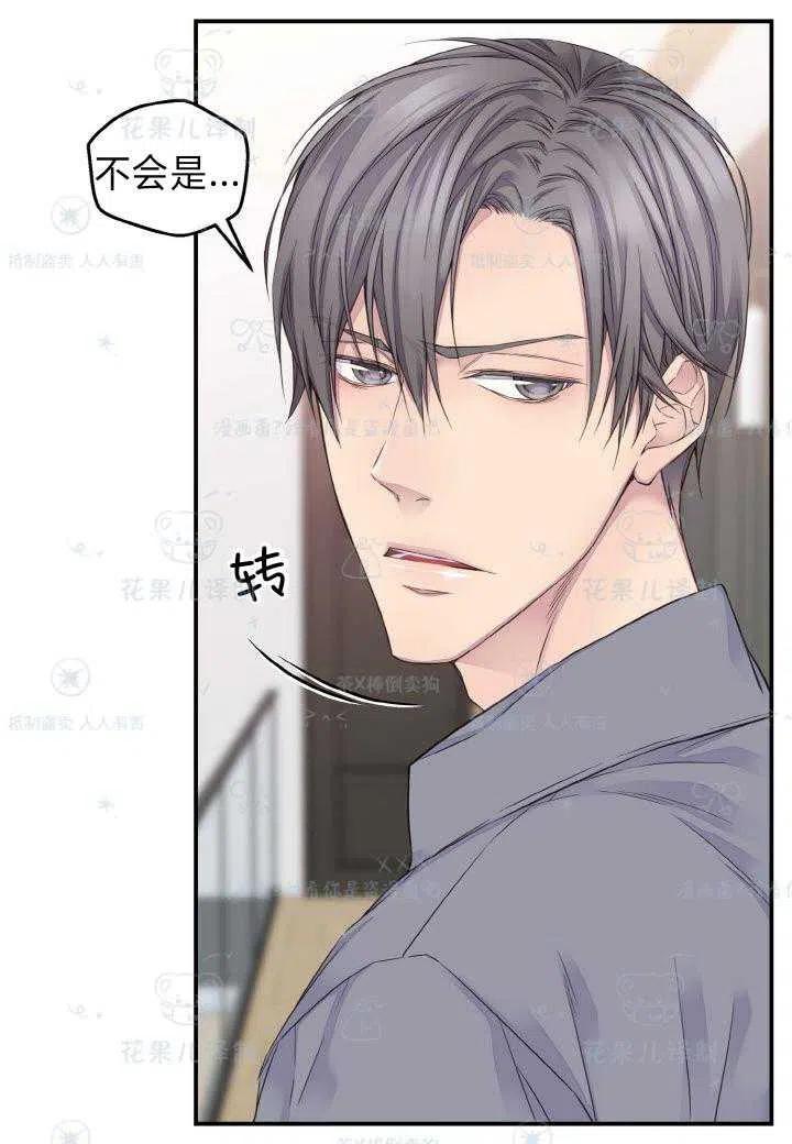 冤家路窄白衣若雪全文txt漫画,第43话5图